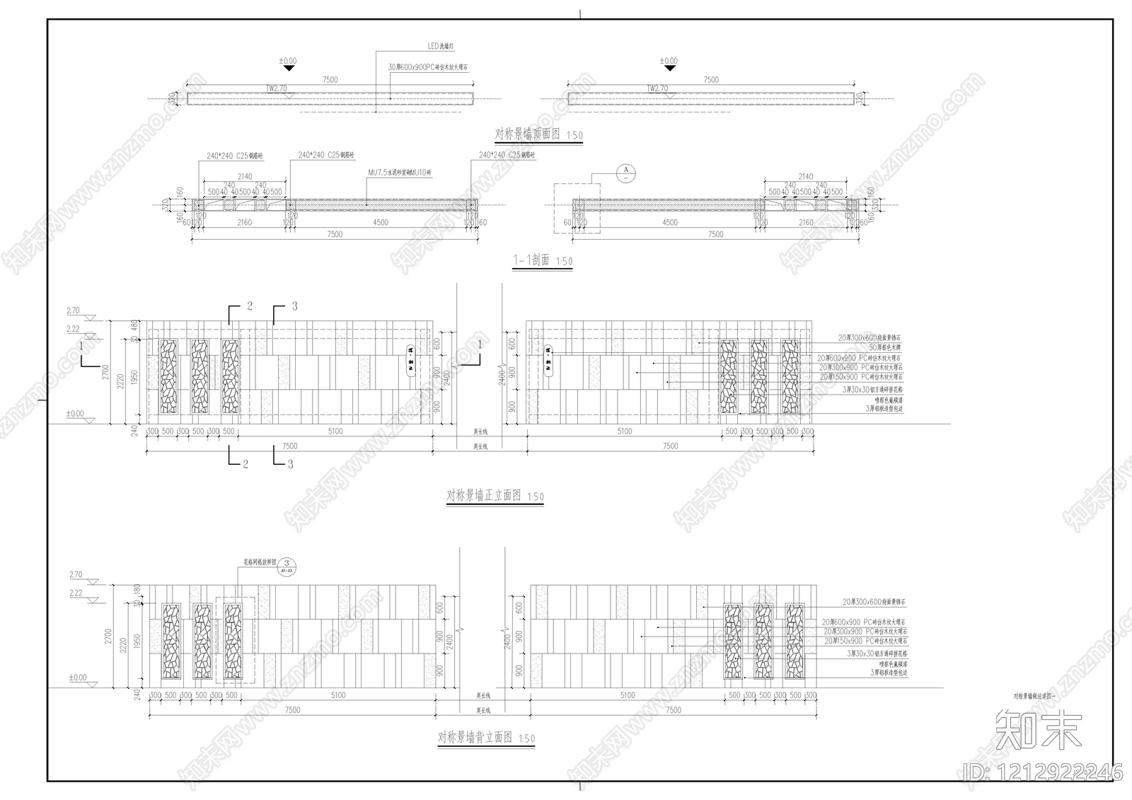现代景墙施工图下载【ID:1212922246】