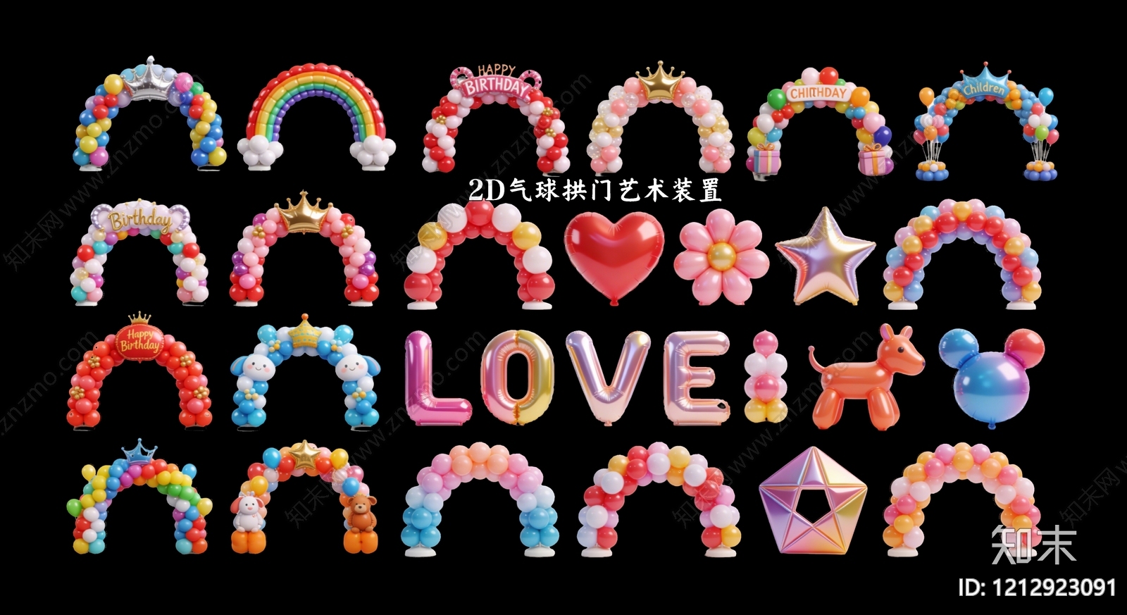 童趣气球风气球3D模型下载【ID:1212923091】