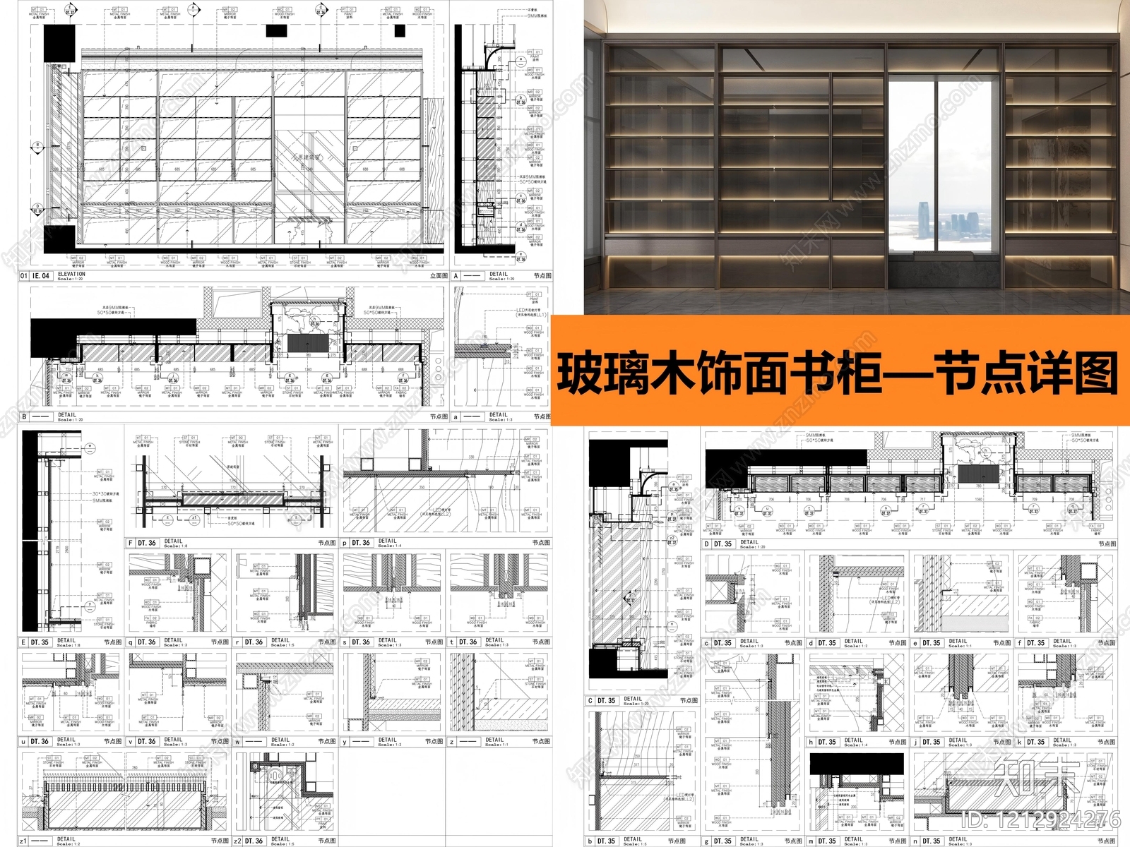 柜体节点施工图下载【ID:1212924276】