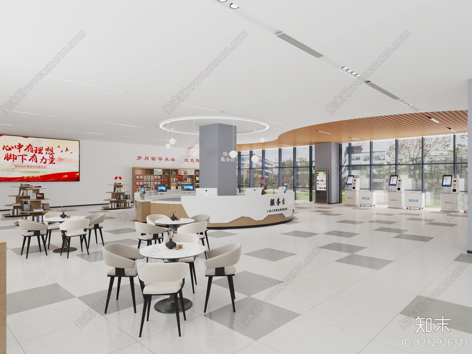 现代简约图书馆3D模型下载【ID:1212926323】