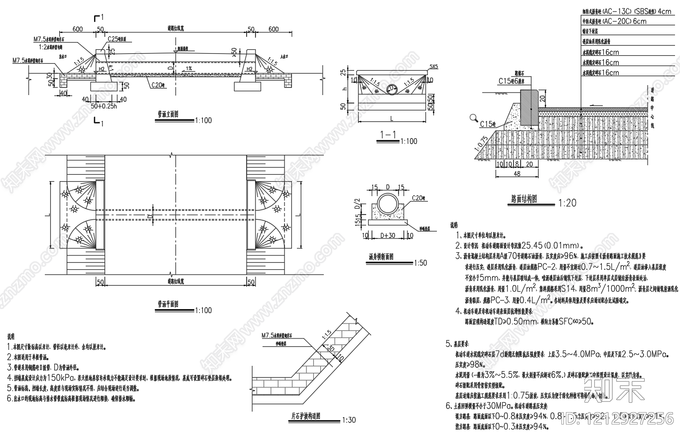 乡村改造施工图下载【ID:1212927256】
