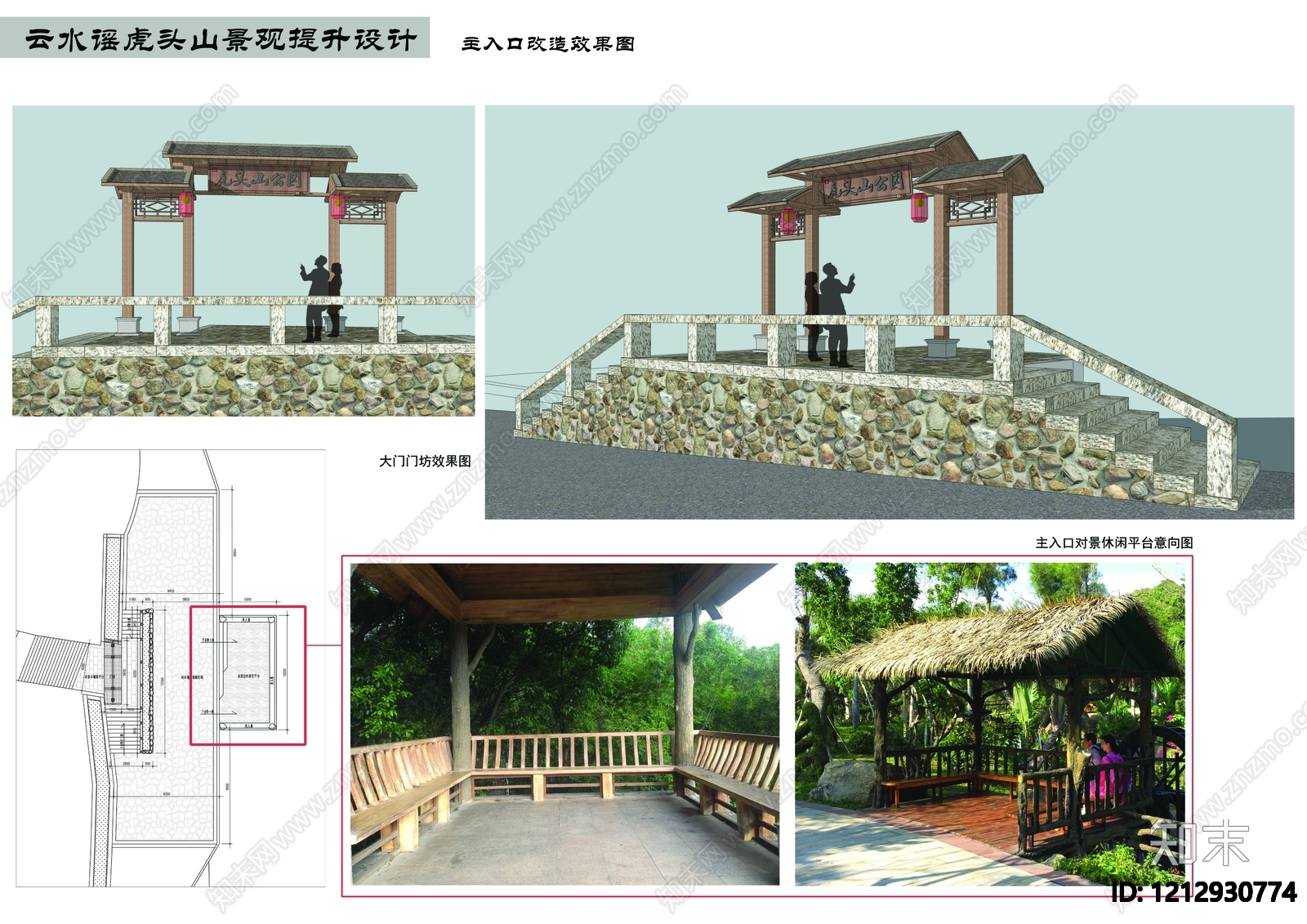 新中式平台施工图下载【ID:1212930774】