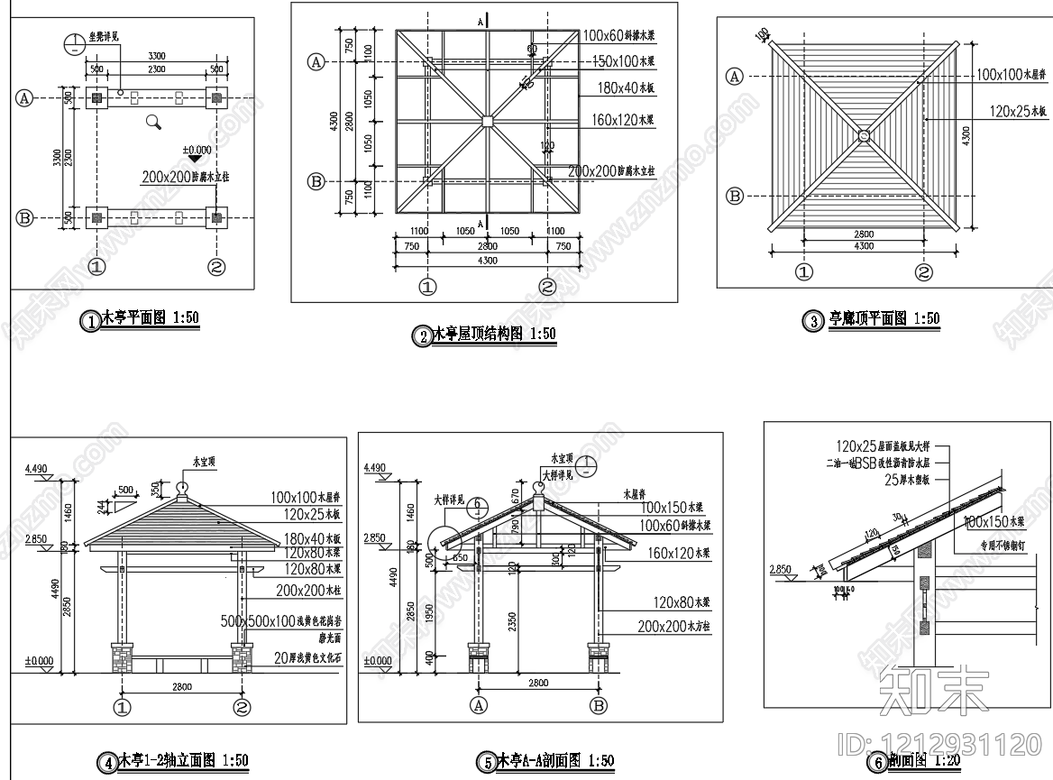 中式亭子施工图下载【ID:1212931120】