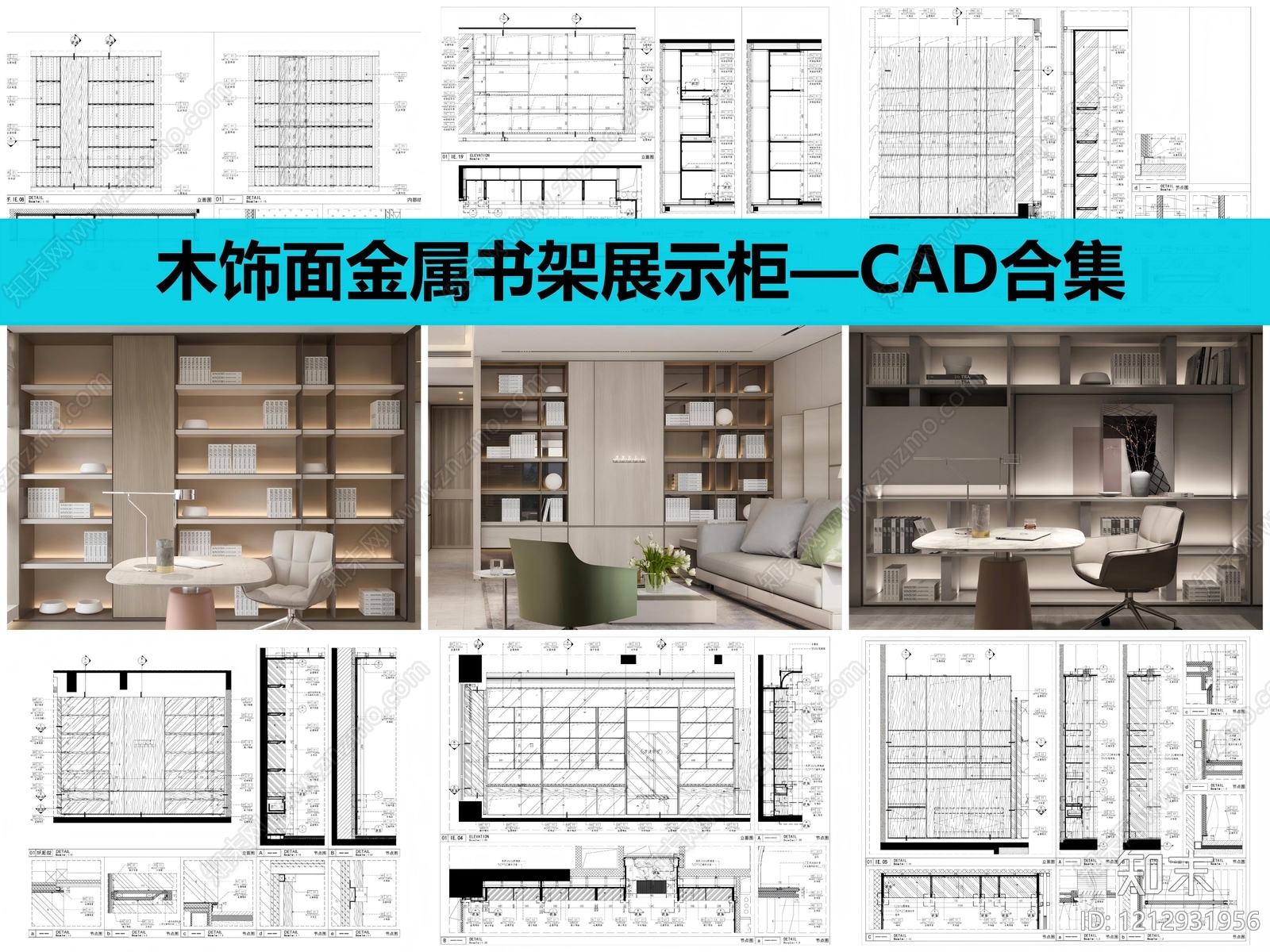 柜体节点cad施工图下载【ID:1212931956】