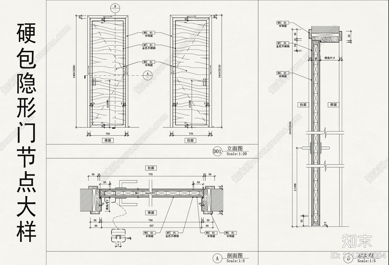 隐形门节点施工图下载【ID:1212932004】
