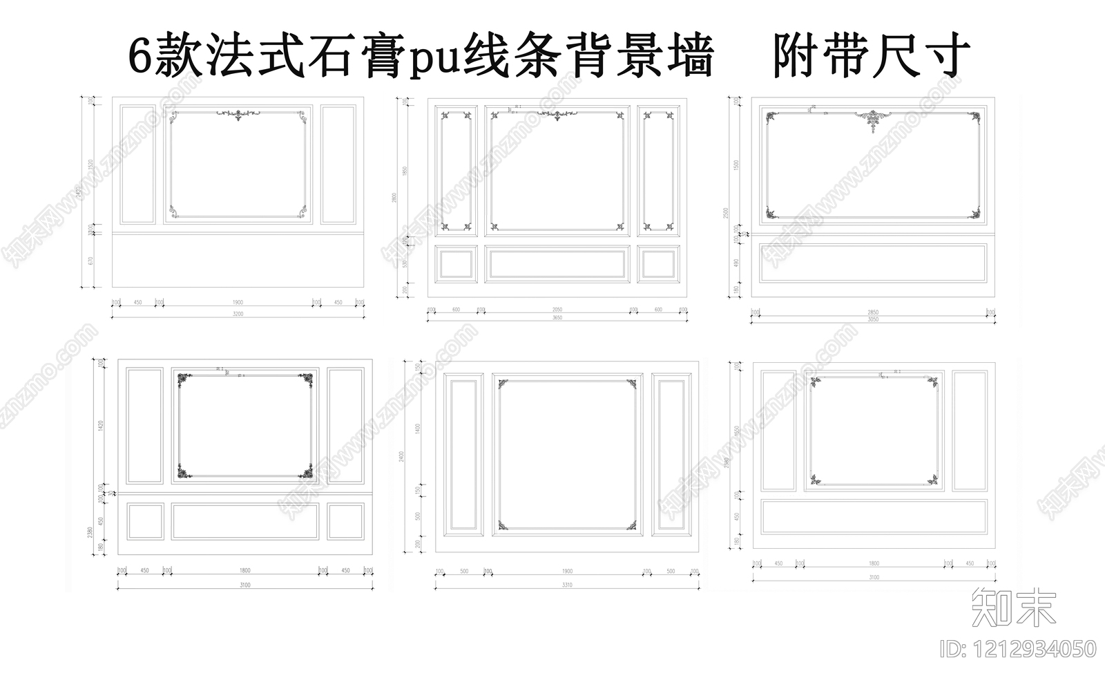 法式现代装饰线条施工图下载【ID:1212934050】