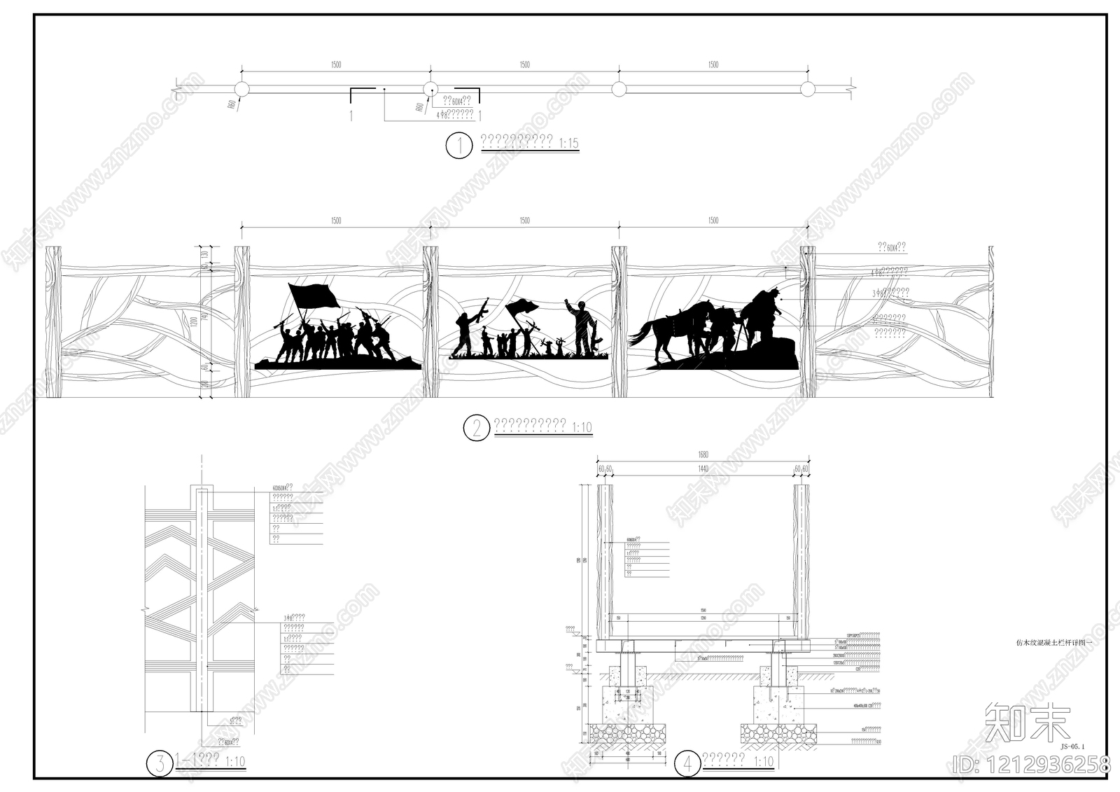 现代栏杆施工图下载【ID:1212936258】