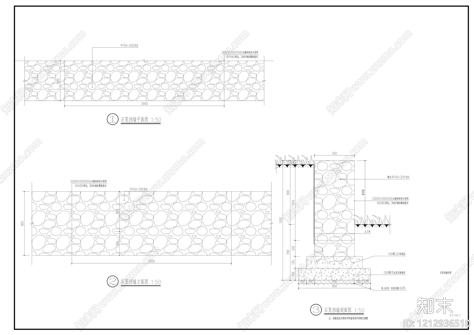 现代中式挡土墙施工图下载【ID:1212936510】