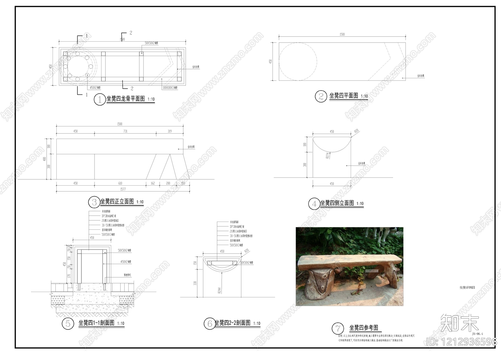 现代中式景观坐凳施工图下载【ID:1212936596】