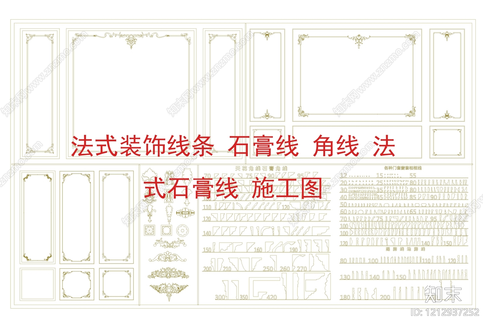 石膏板吊顶施工图下载【ID:1212937252】