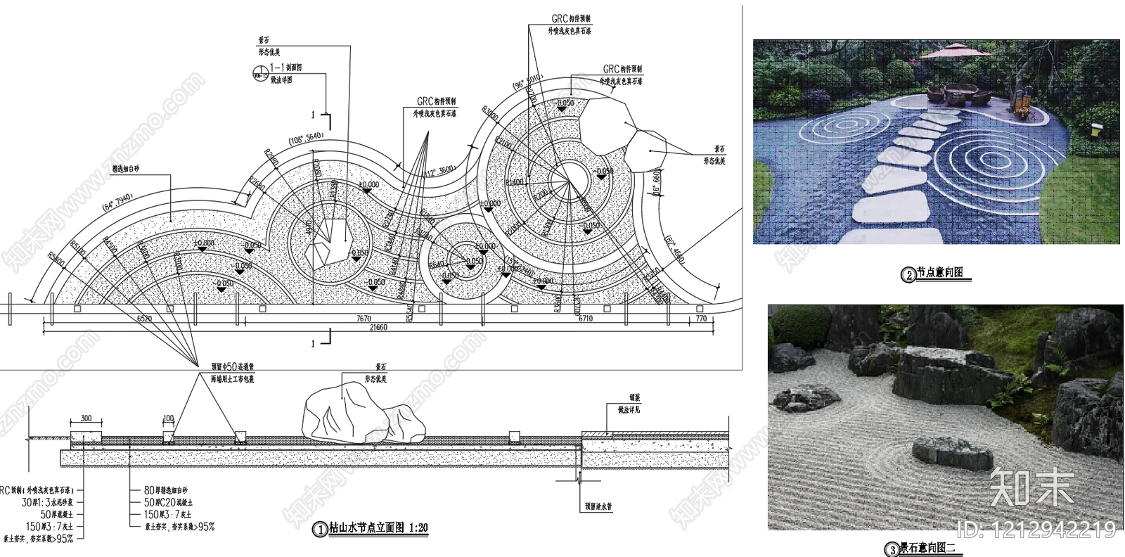 现代枯山水施工图下载【ID:1212942219】
