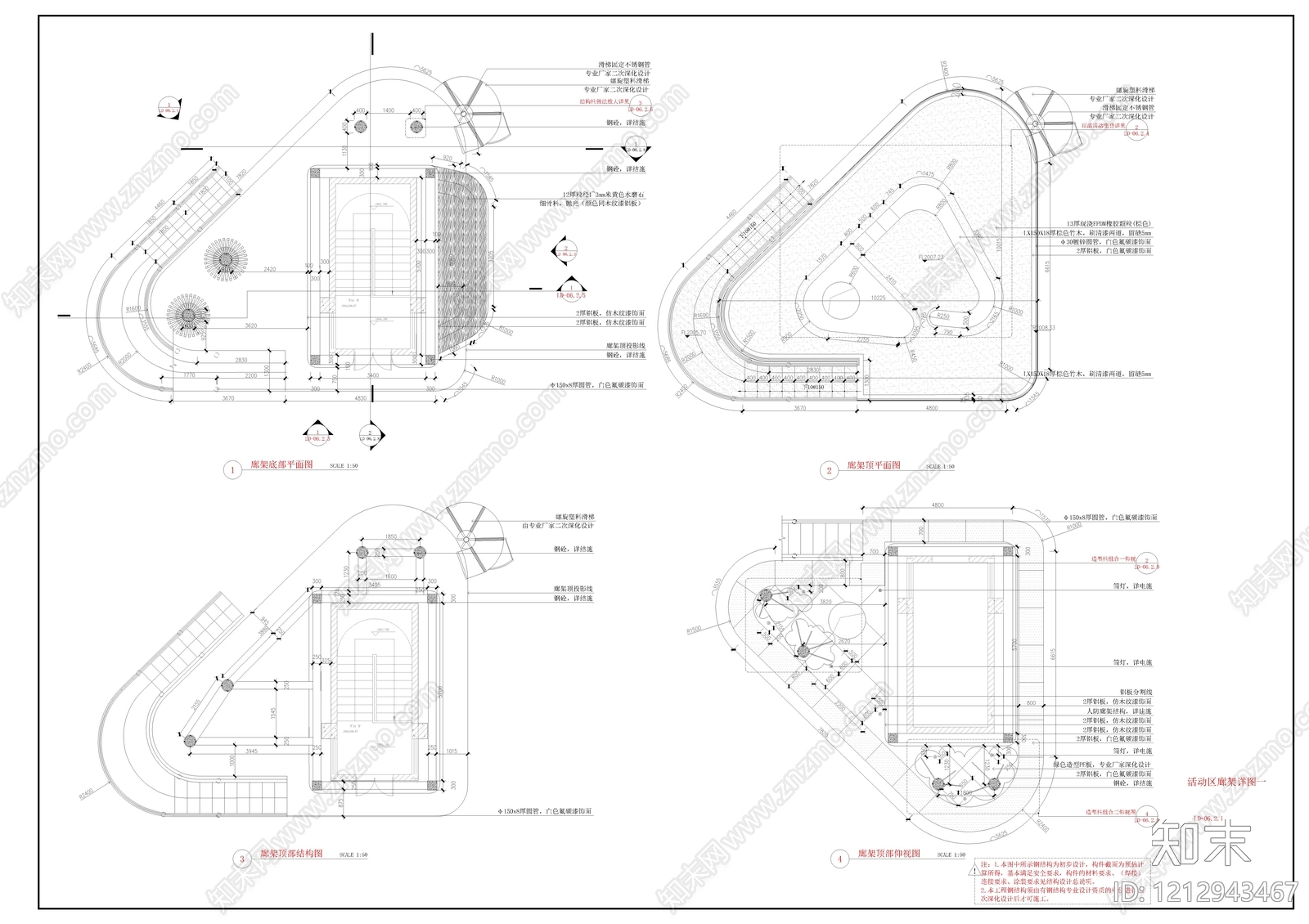儿童公园施工图下载【ID:1212943467】
