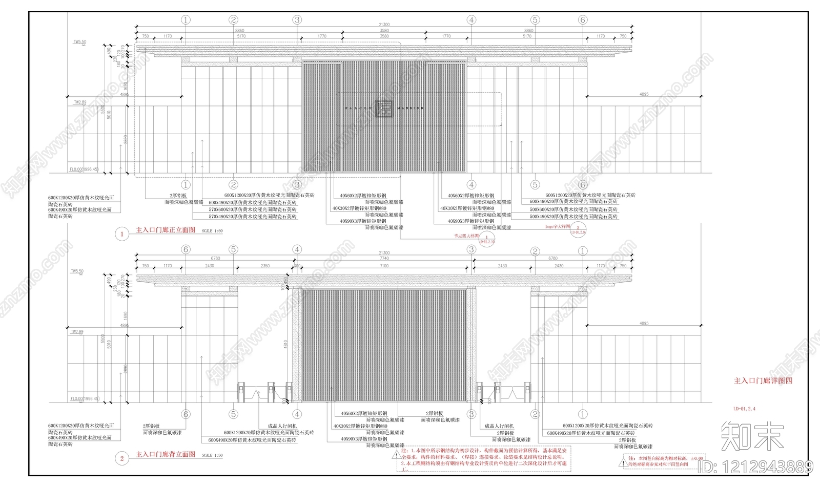 铁艺大门施工图下载【ID:1212943889】
