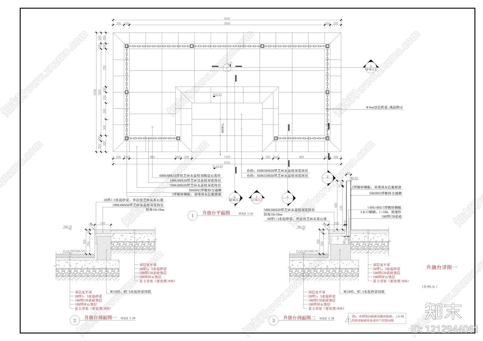 现代升旗台施工图下载【ID:1212944061】