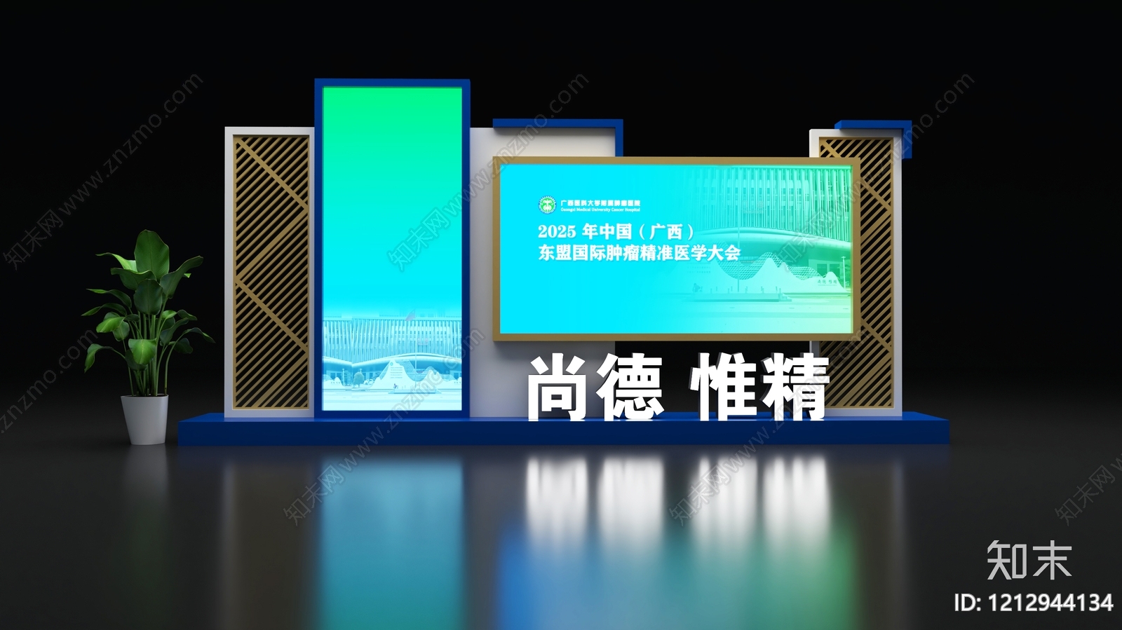 现代简约医疗展厅3D模型下载【ID:1212944134】