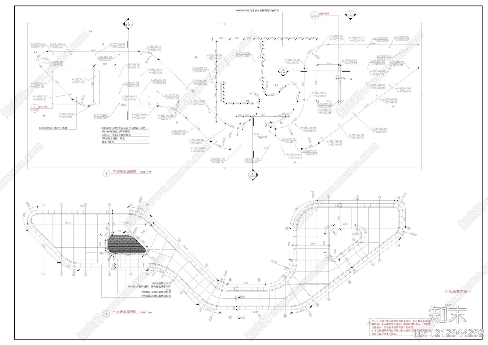 现代中式廊架施工图下载【ID:1212944292】
