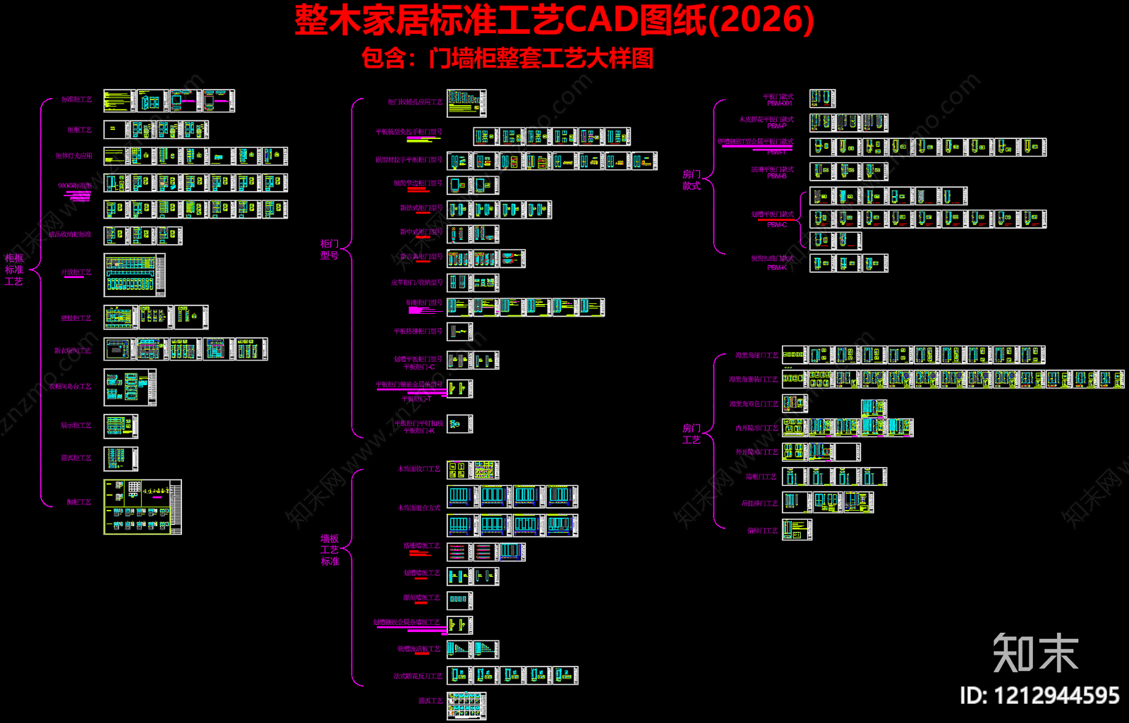 现代中式柜子施工图下载【ID:1212944595】