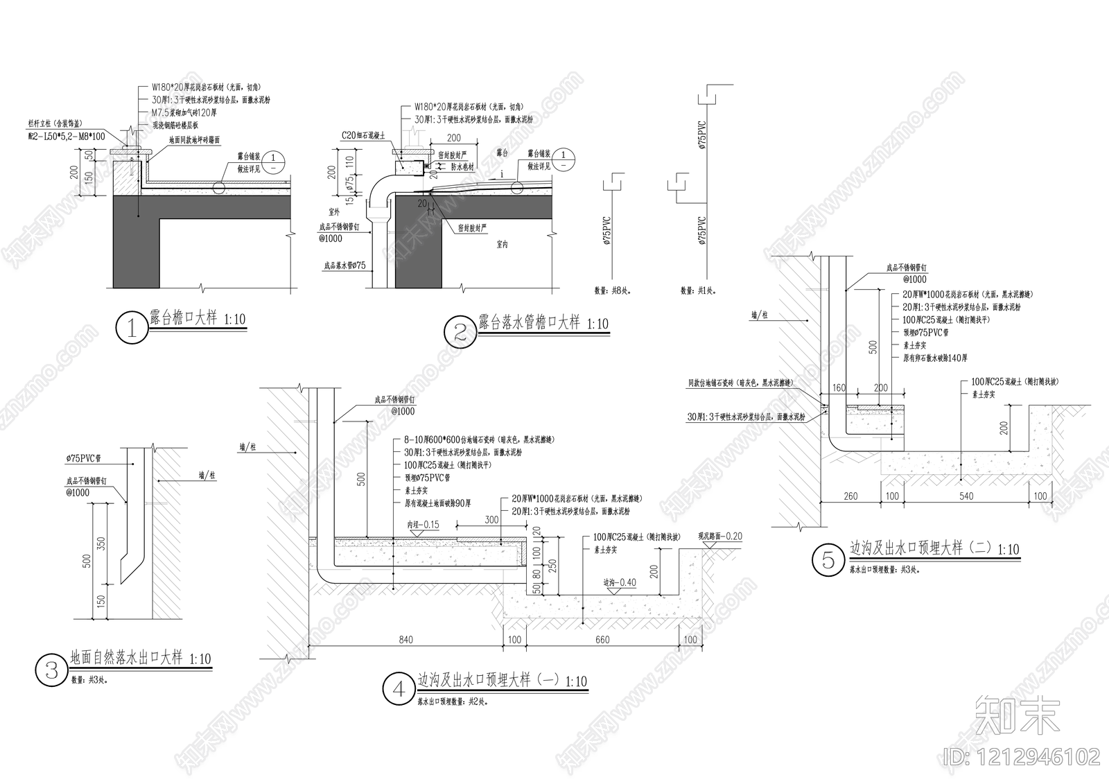 现代收口节点施工图下载【ID:1212946102】