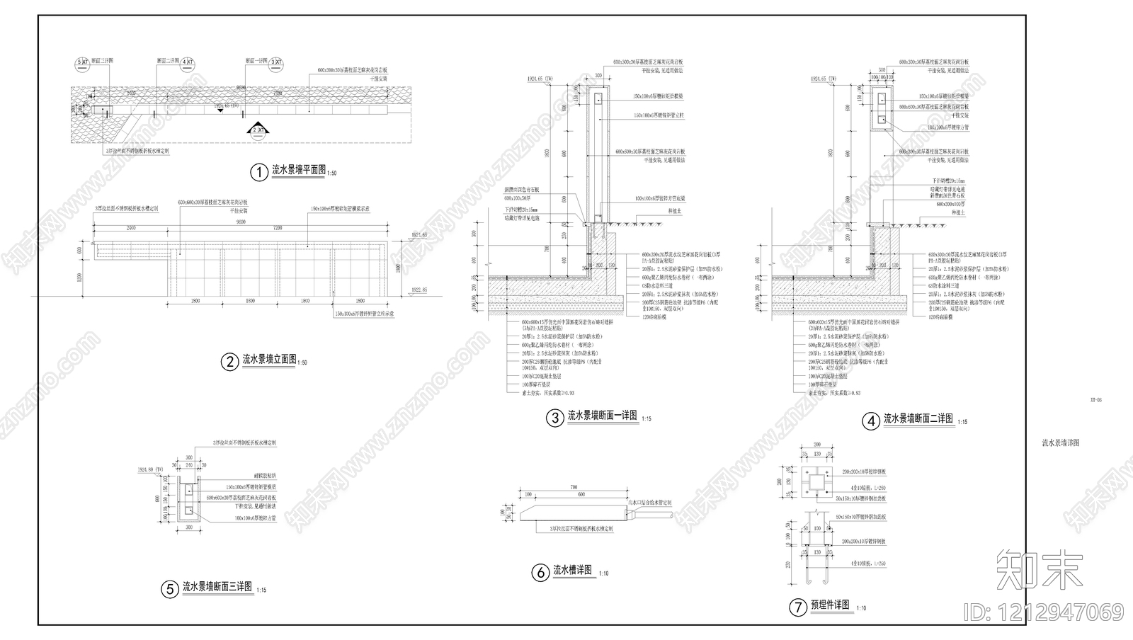 现代中式景墙施工图下载【ID:1212947069】