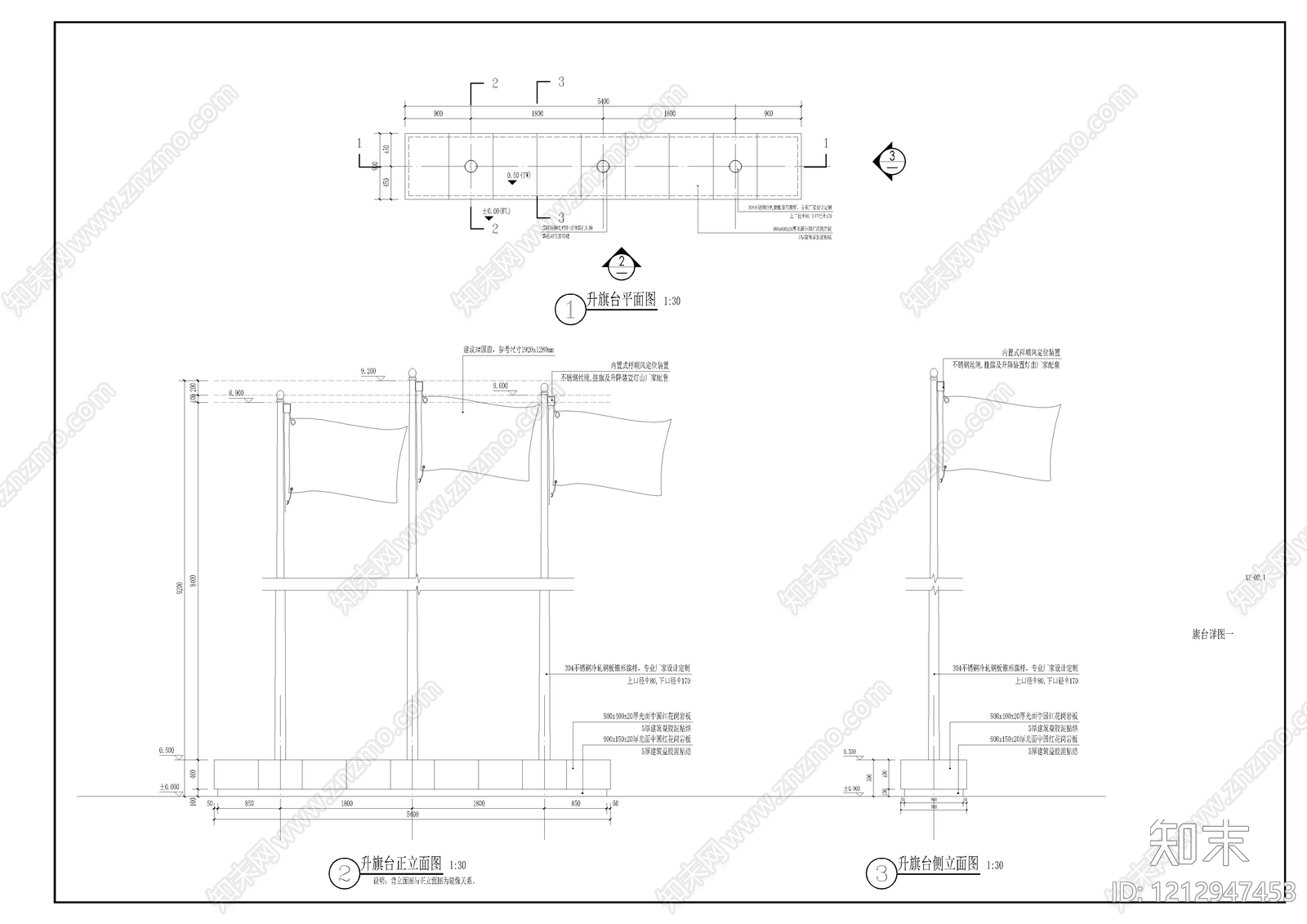 现代中式升旗台施工图下载【ID:1212947453】
