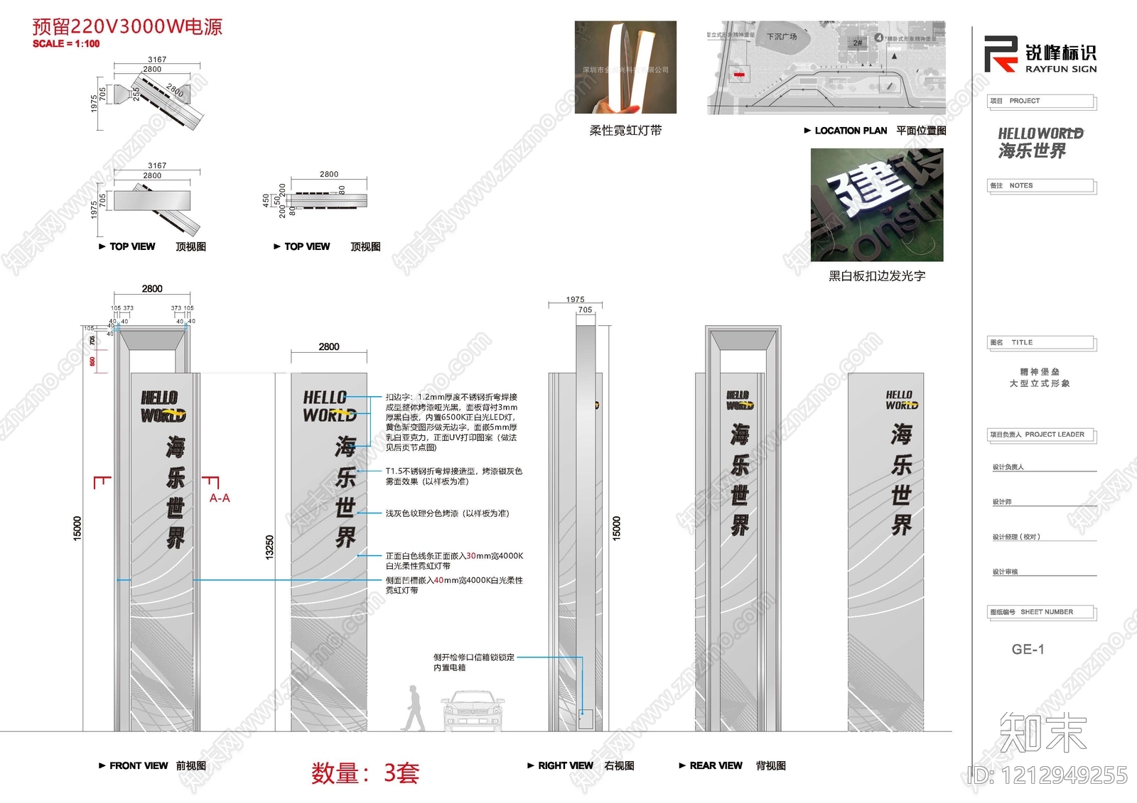 现代简约室外标识导视下载【ID:1212949255】