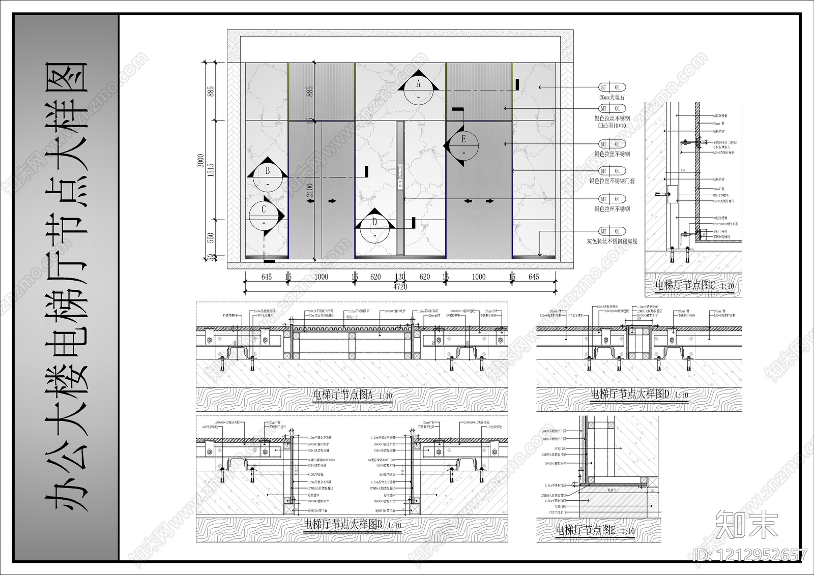 综合门节点施工图下载【ID:1212952657】