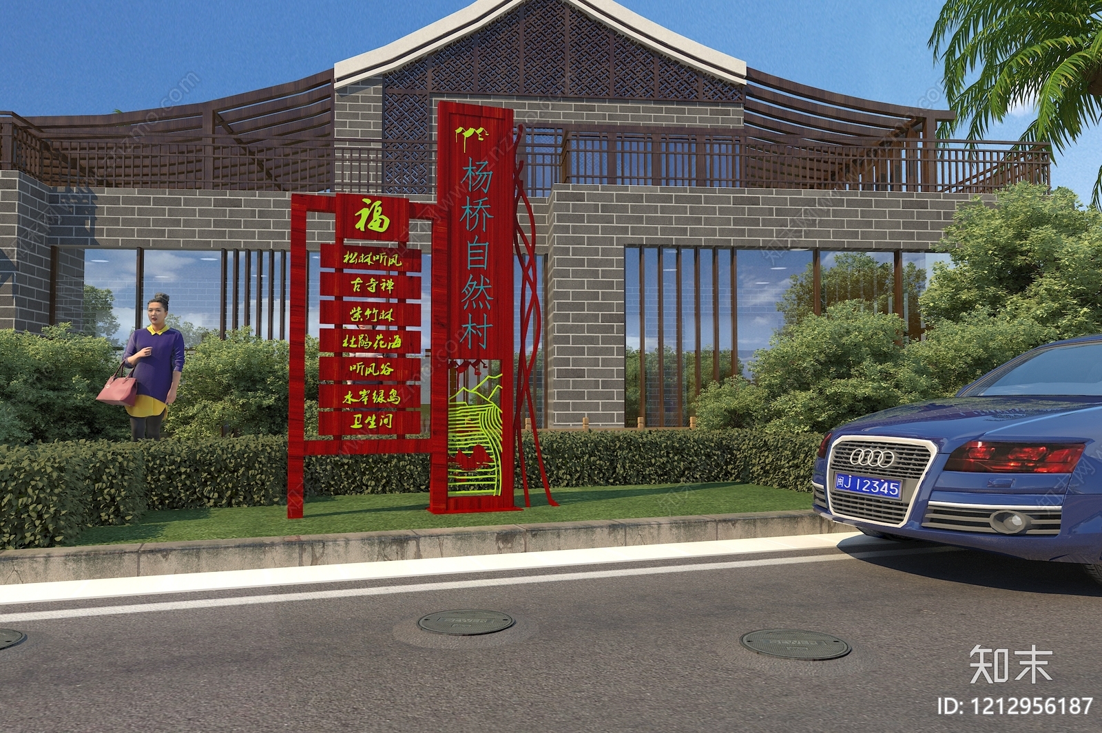 新中式景观导视3D模型下载【ID:1212956187】