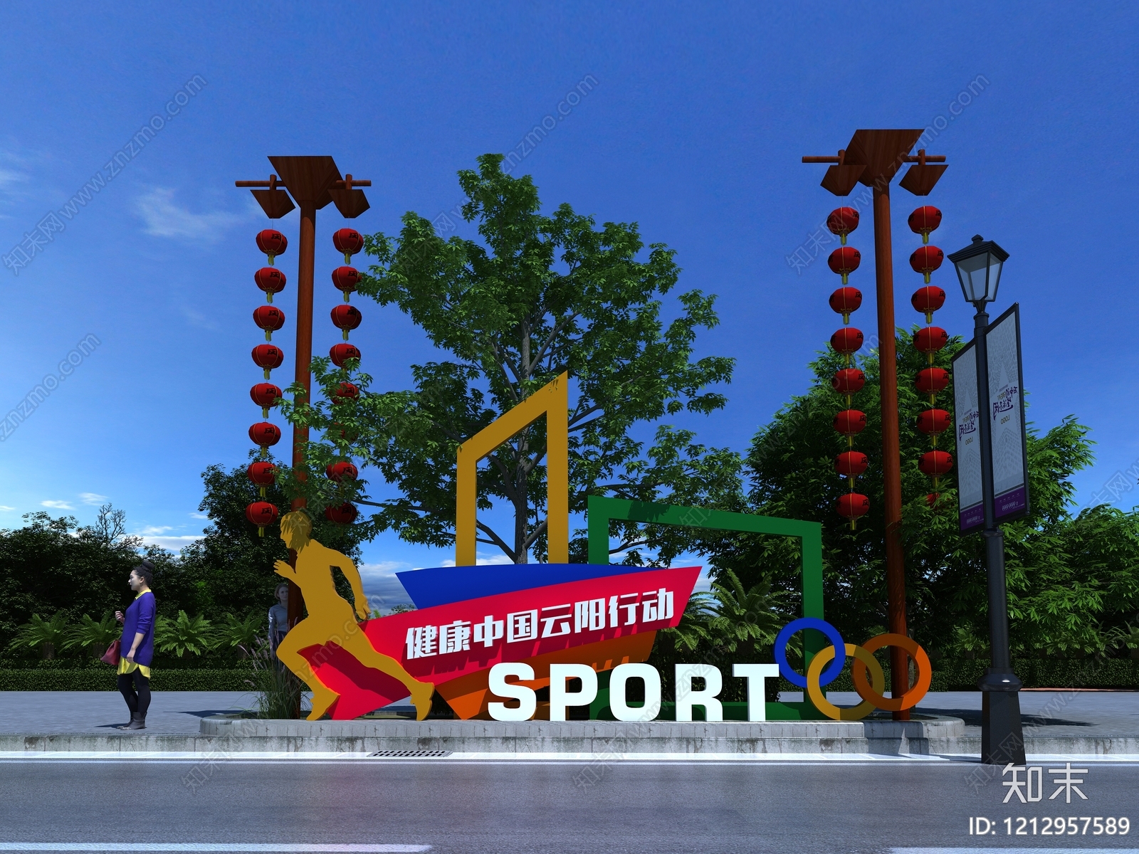 现代运动主题景观公园绿地装置3D模型下载【ID:1212957589】