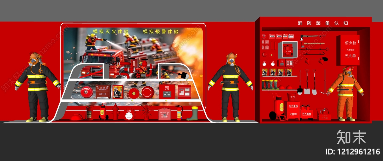 现代简约（消防主题展示风格）科技教育展厅SU模型下载【ID:1212961216】