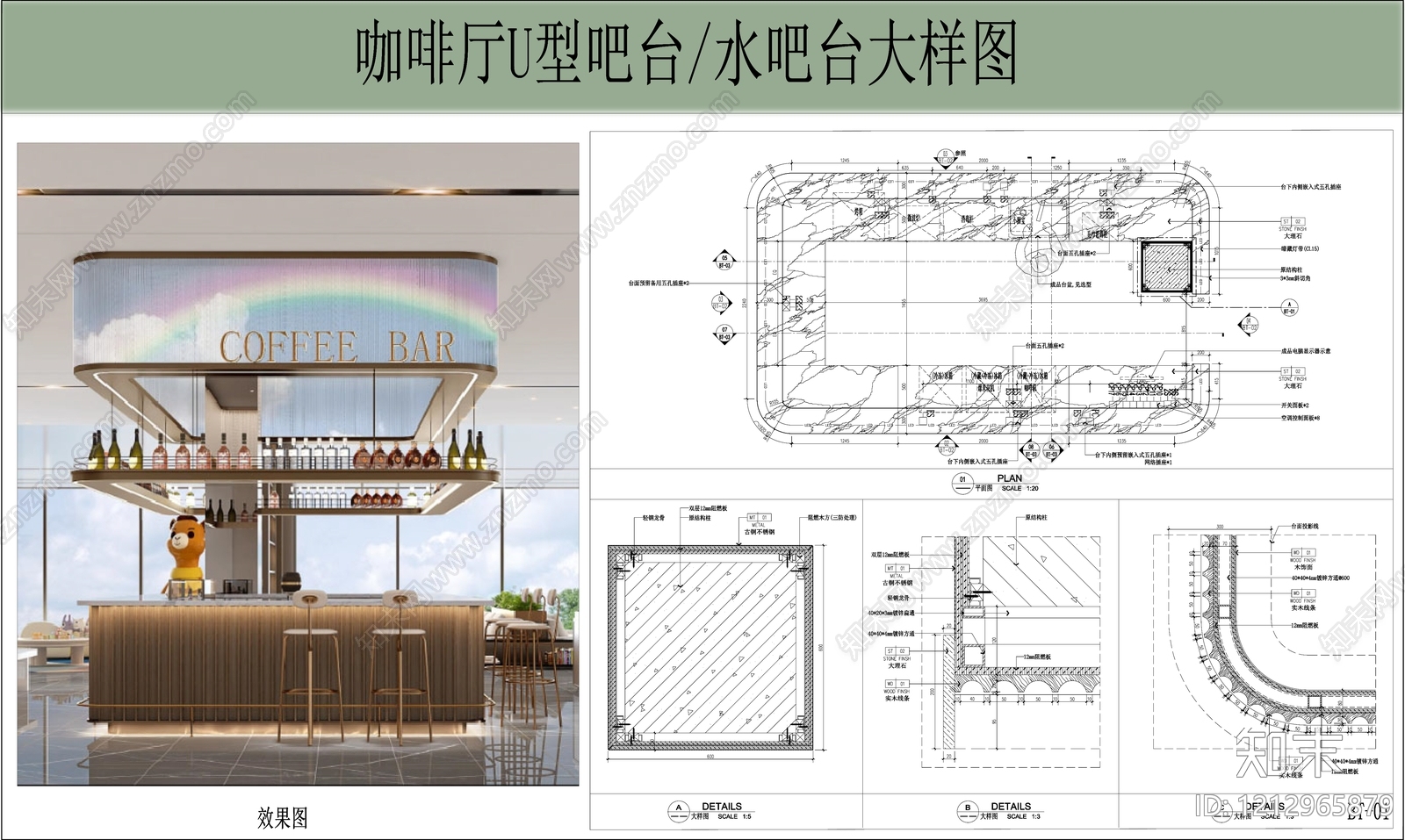 吧台节点施工图下载【ID:1212965879】