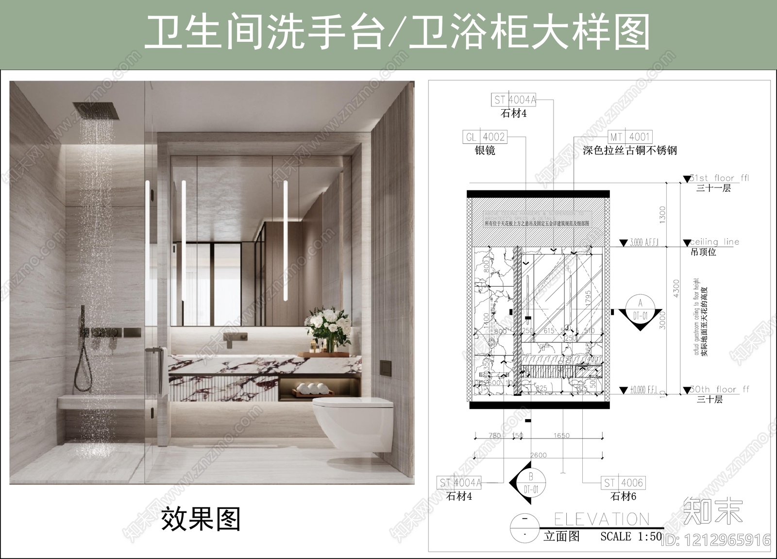 洗手台节点施工图下载【ID:1212965916】