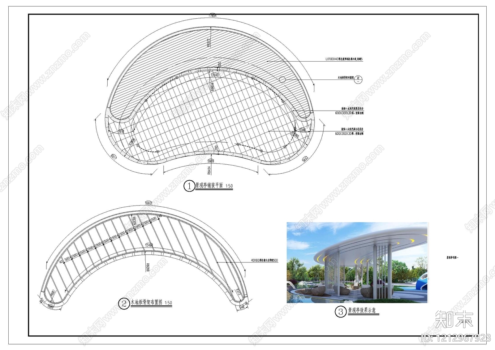 小区廊架施工图下载【ID:1212967923】