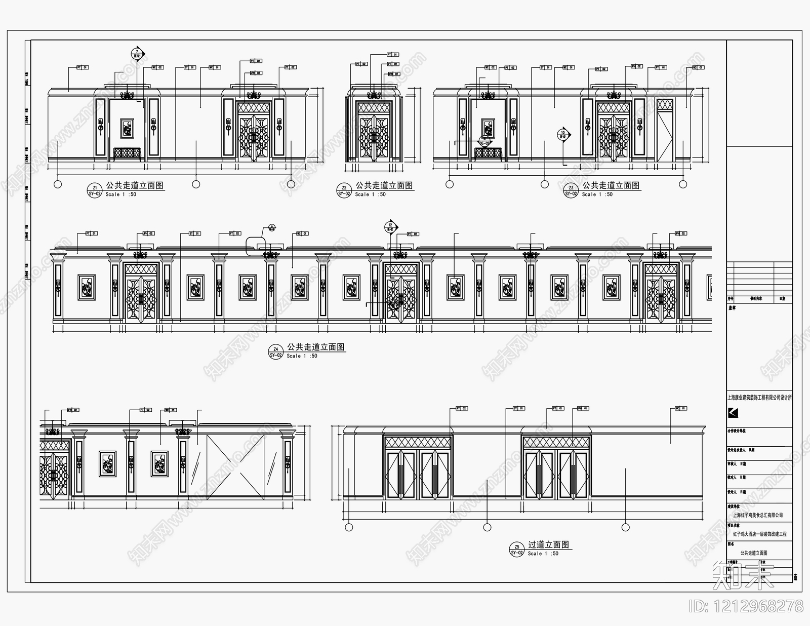 欧式走廊施工图下载【ID:1212968278】