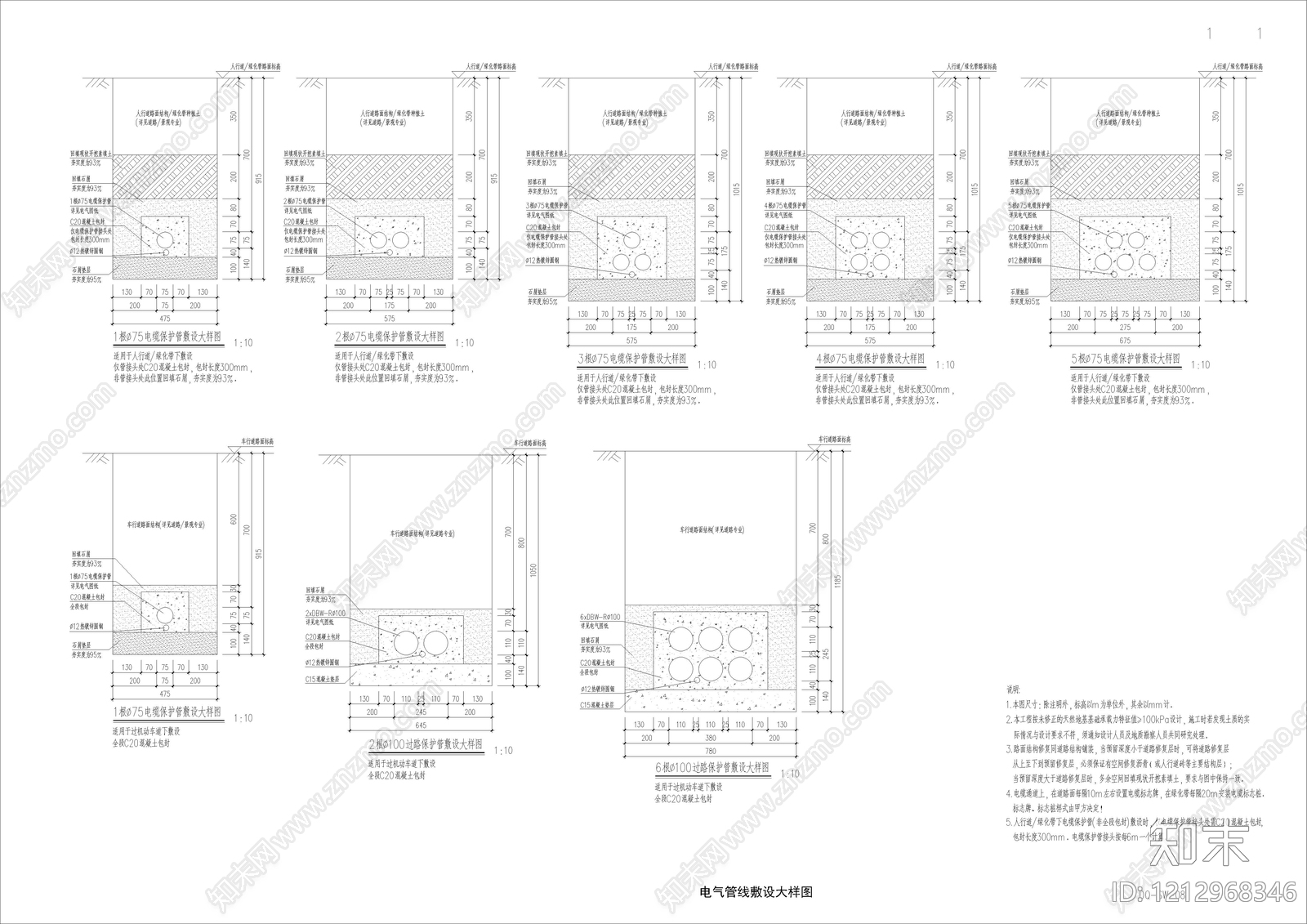 其他类型图纸施工图下载【ID:1212968346】