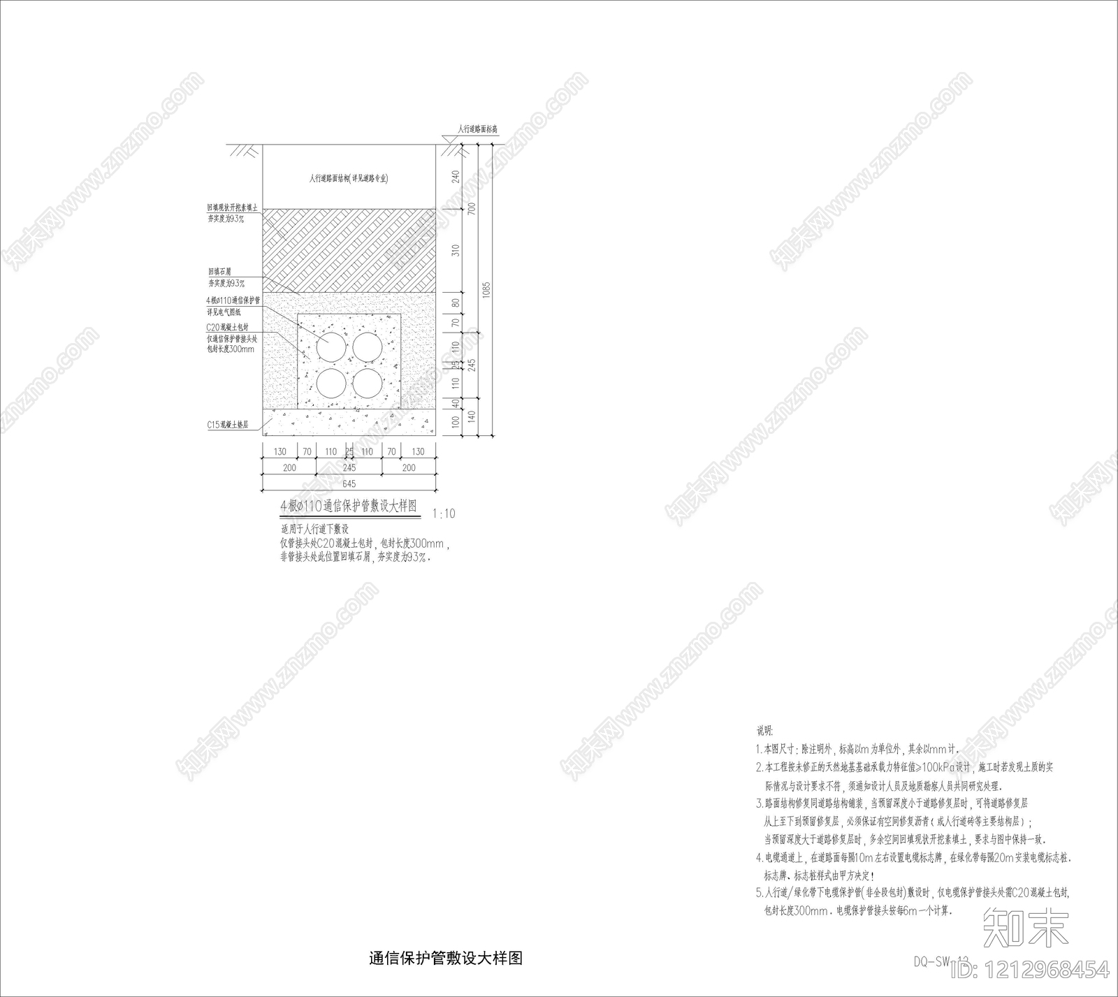 其他类型图纸施工图下载【ID:1212968454】