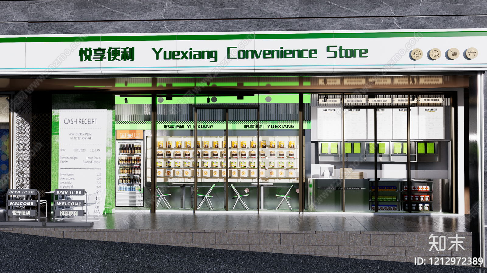 现代简约便利店SU模型下载【ID:1212972389】