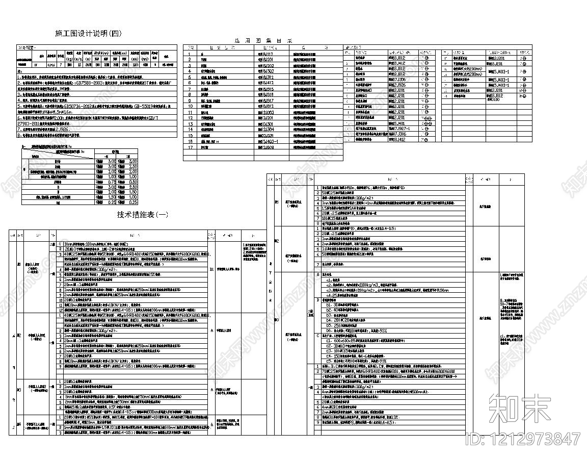 现代学校建筑cad施工图下载【ID:1212973847】