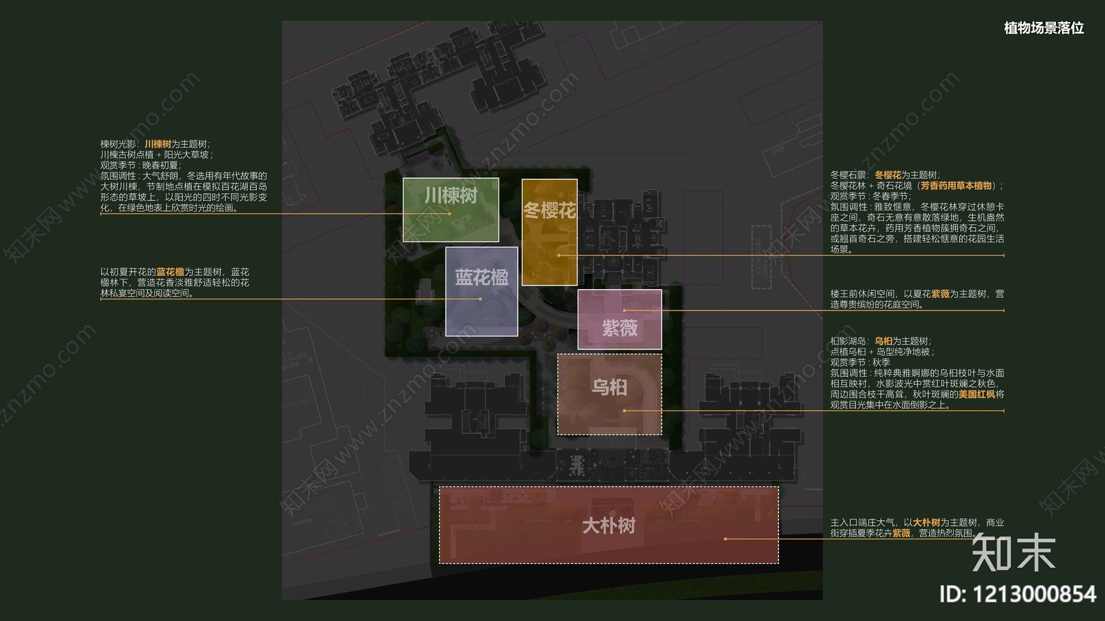 现代新中式架空层景观下载【ID:1213000854】