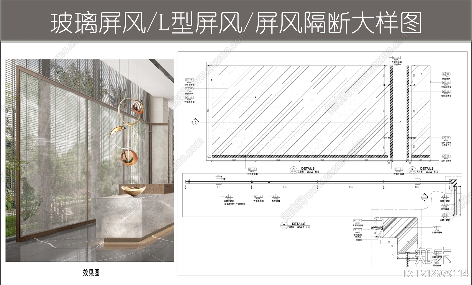 现代轻奢屏风隔断施工图下载【ID:1212979114】