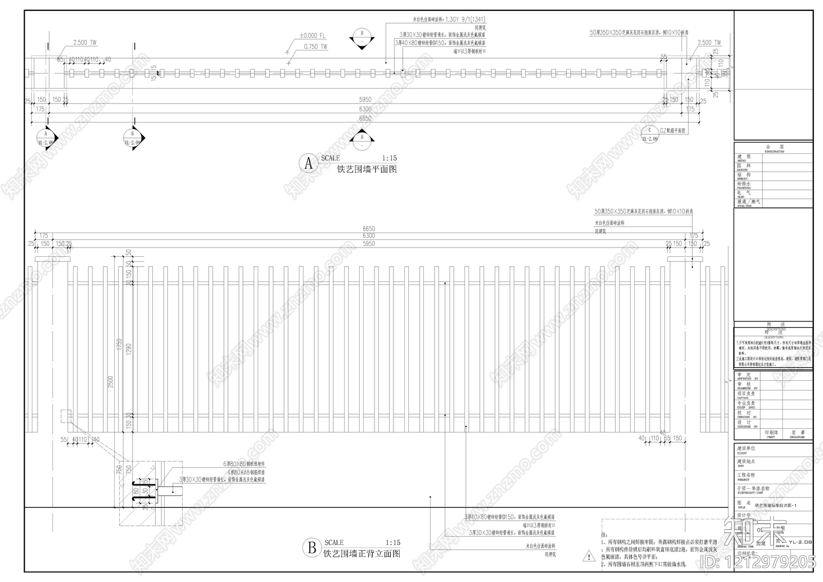 小区主入口施工图下载【ID:1212979205】
