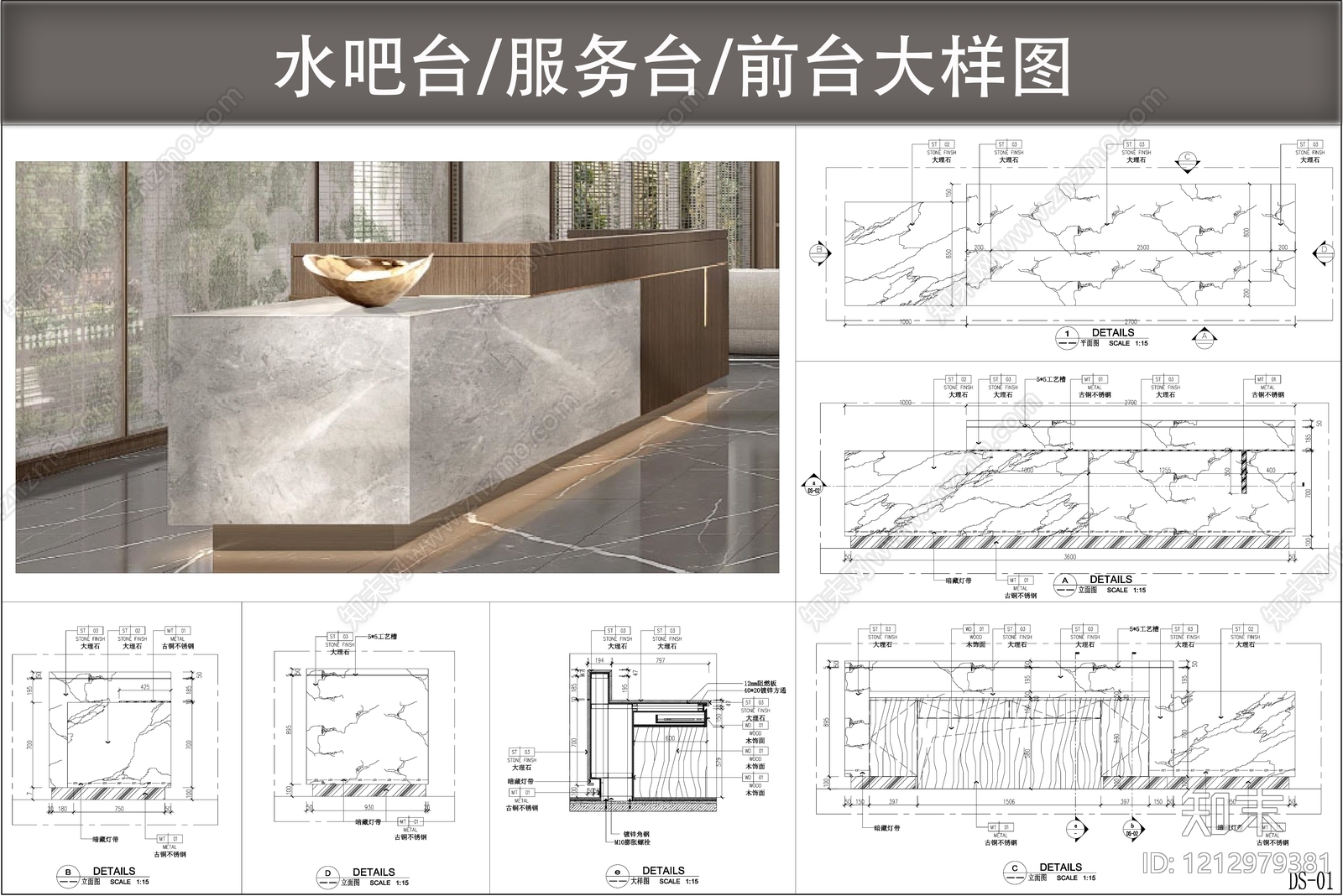 吧台节点施工图下载【ID:1212979381】