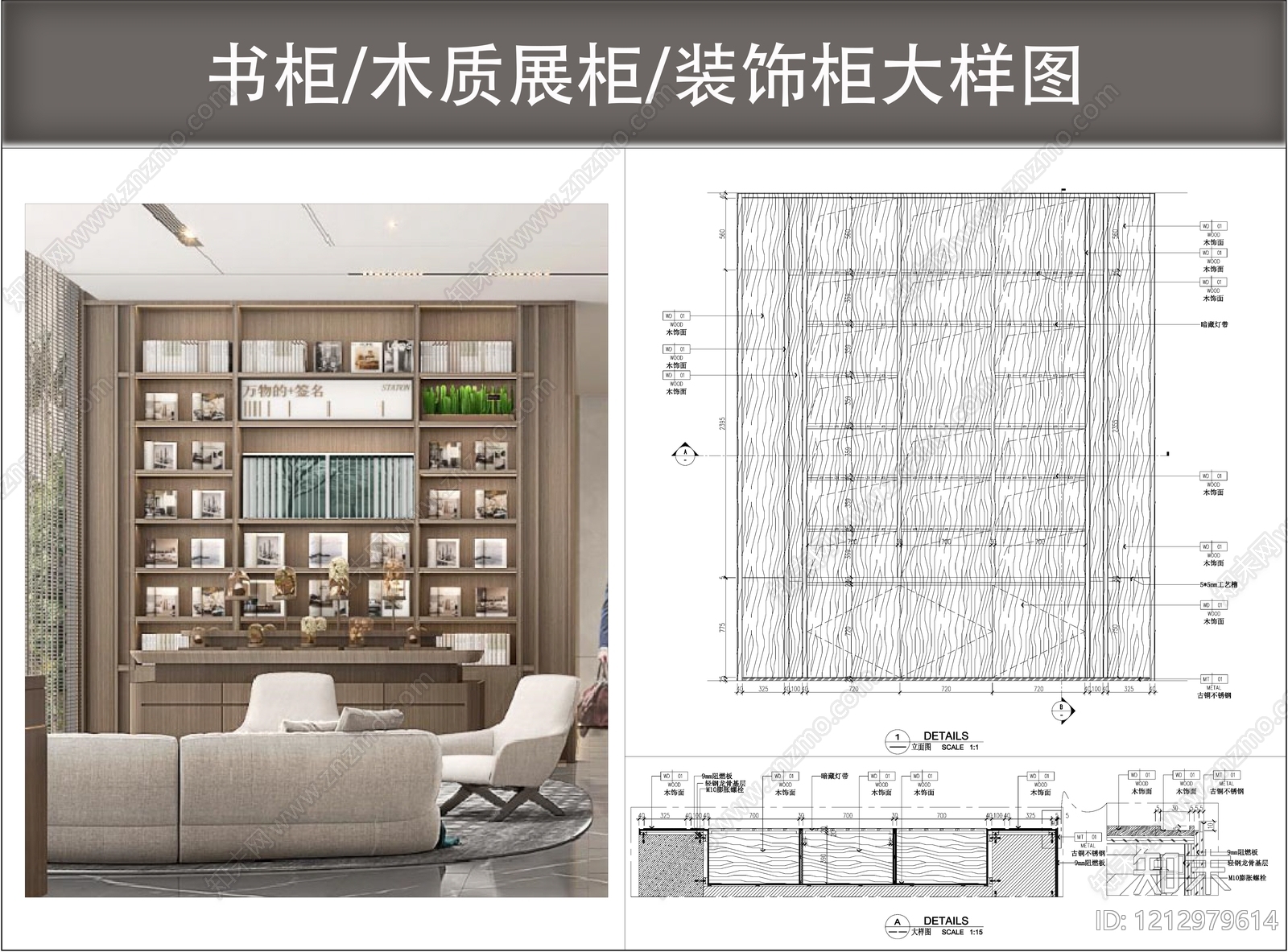 柜体节点施工图下载【ID:1212979614】
