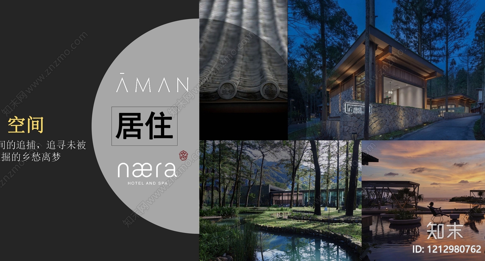 新中式民宿建筑下载【ID:1212980762】