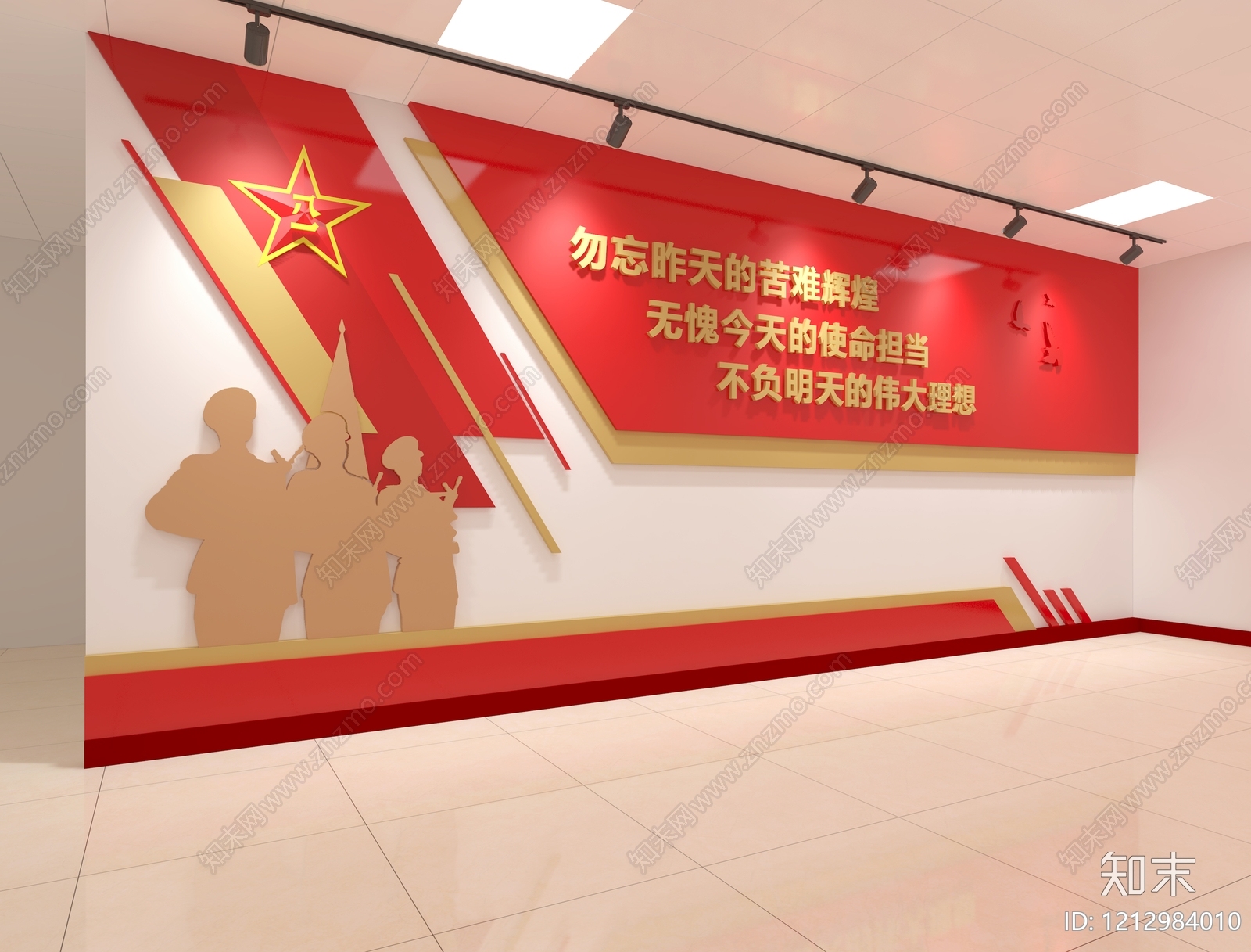 党建文化风党建室3D模型下载【ID:1212984010】