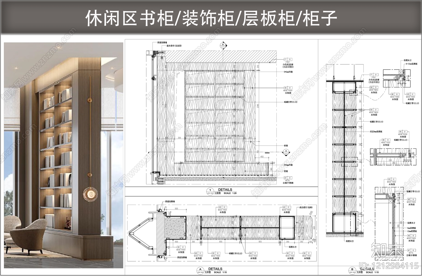 柜体节点施工图下载【ID:1212984115】