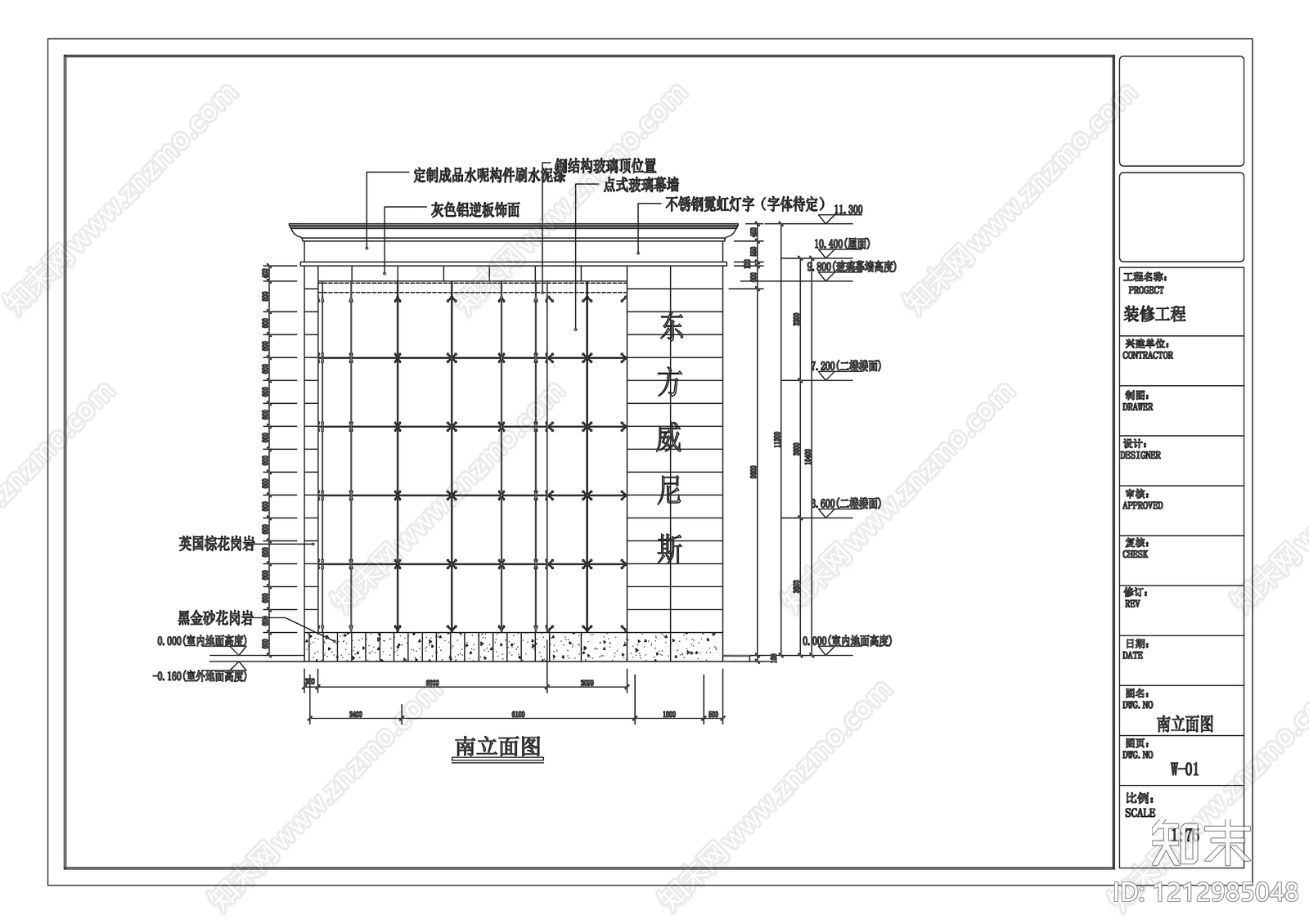 现代门头cad施工图下载【ID:1212985048】