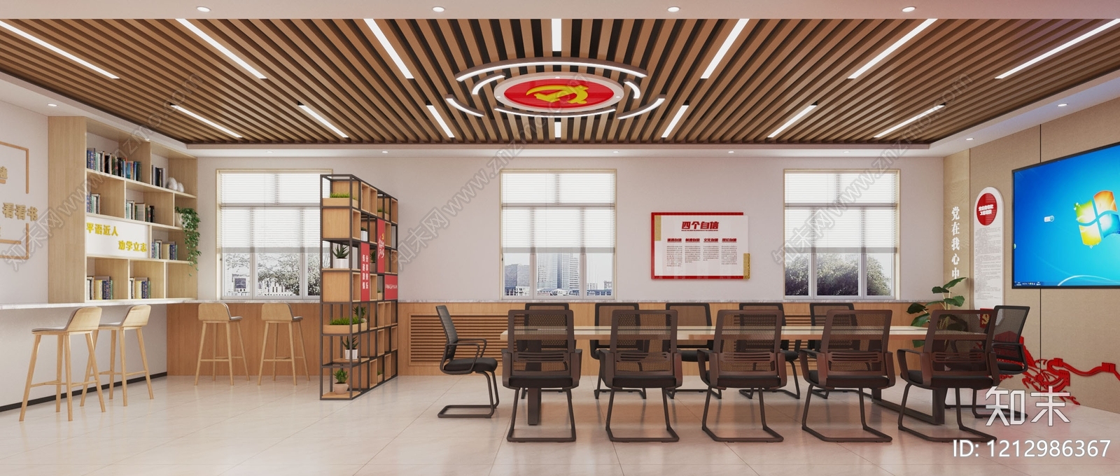 现代简约党建室3D模型下载【ID:1212986367】