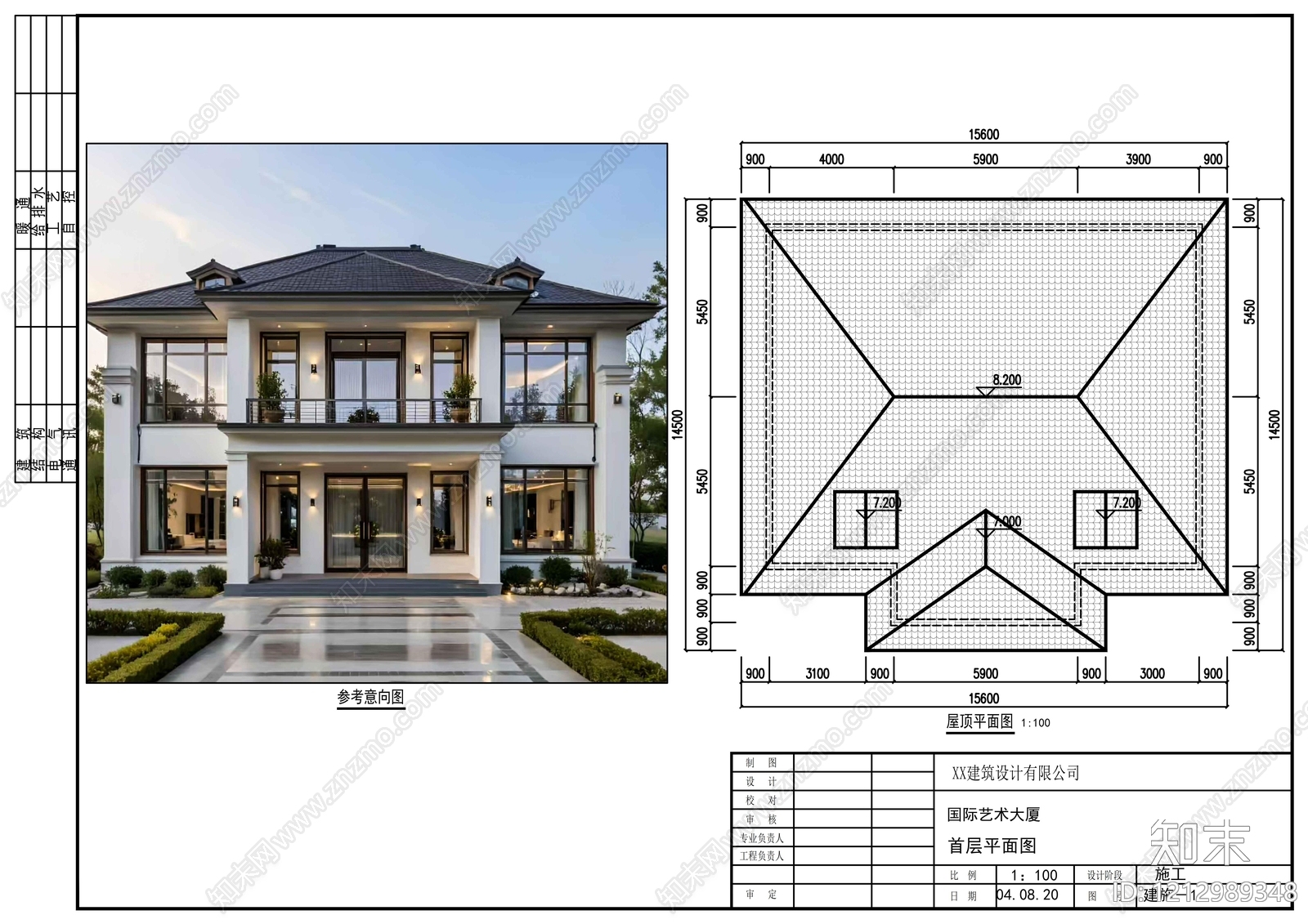 新中式别墅建筑施工图下载【ID:1212989348】