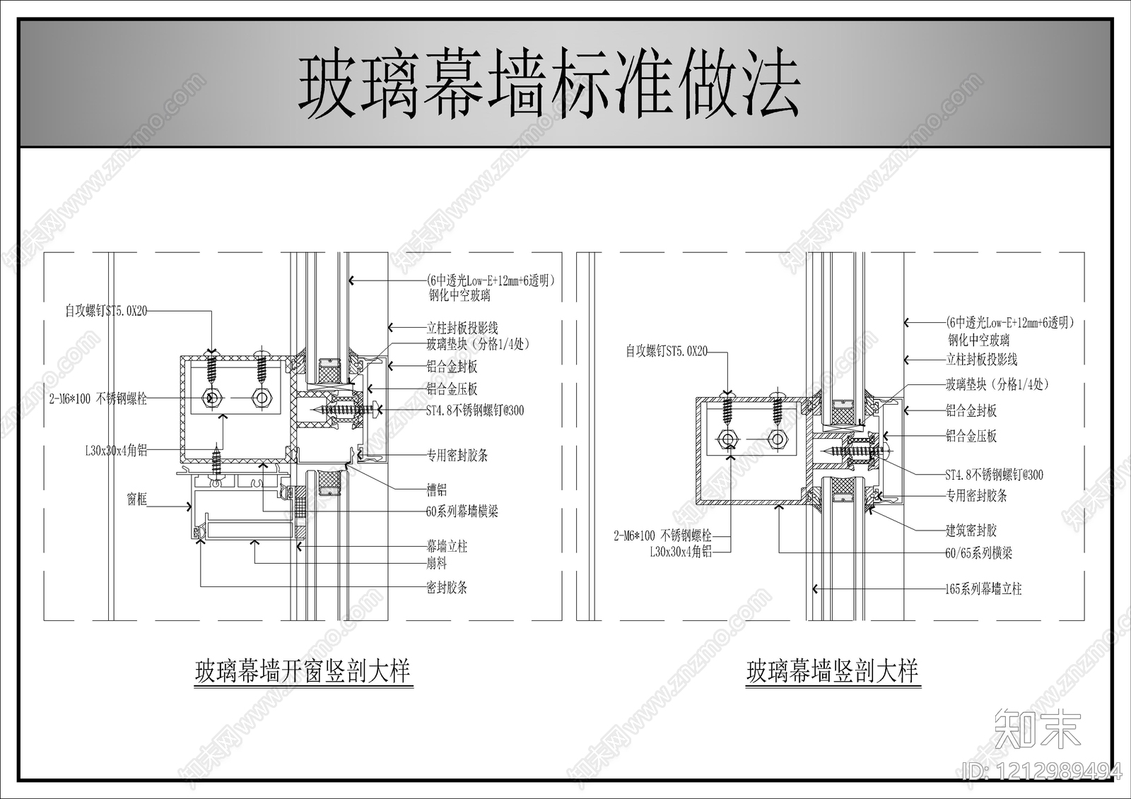 幕墙结构cad施工图下载【ID:1212989494】