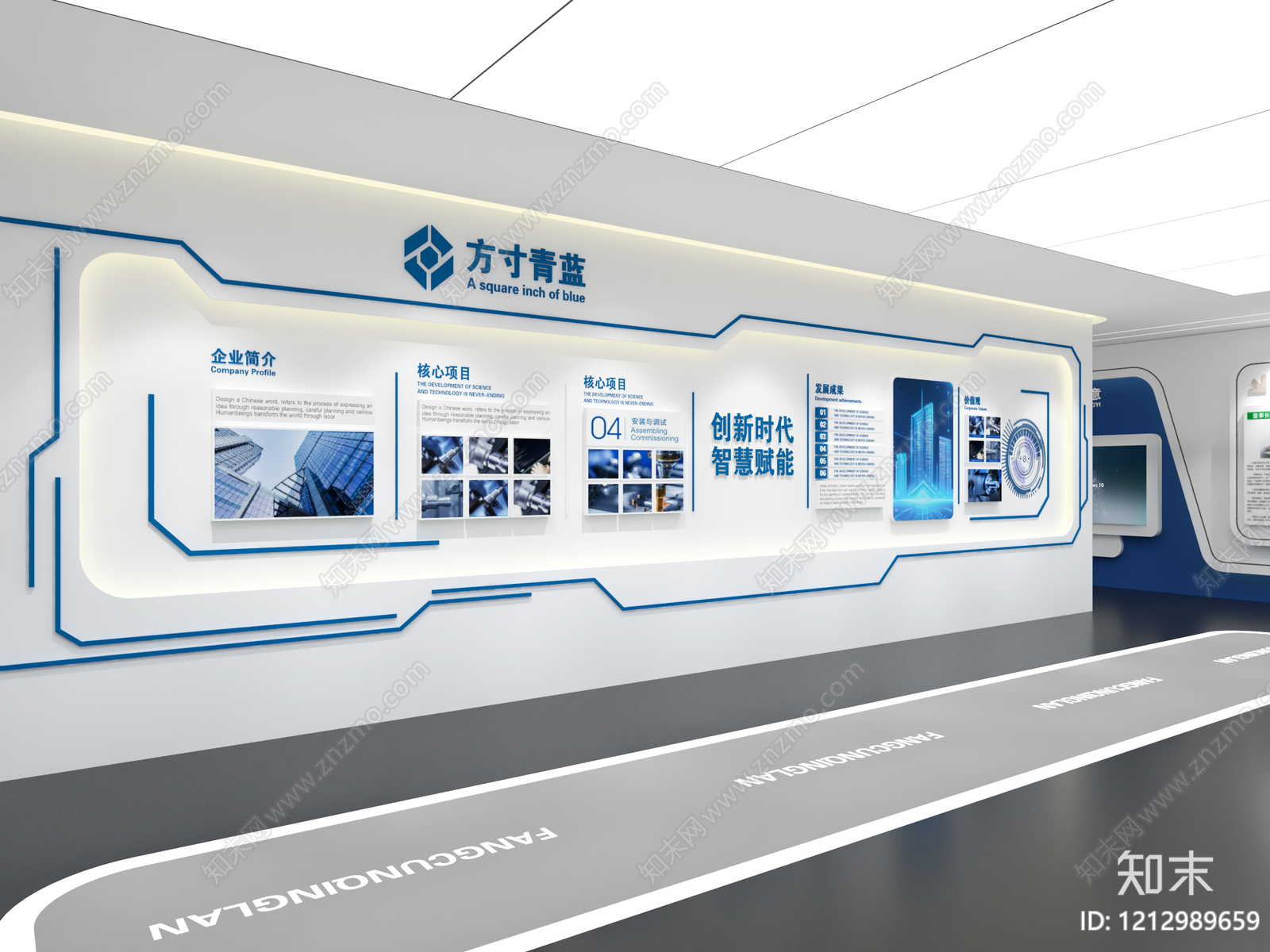 科技简约风企业文化展厅SU模型下载【ID:1212989659】